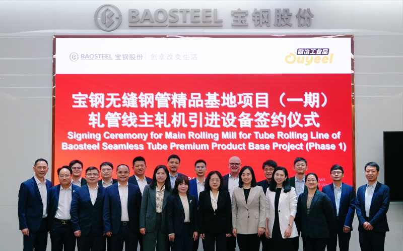 baosteel